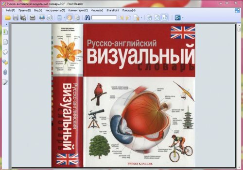 Foxit Reader 5.4.5.124